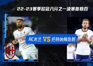 今年会体育网站-切尔西遗憾出局，未能挺进欧冠八强(恭喜切尔西赢得本赛季欧冠冠军)