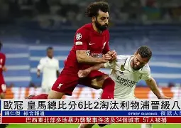 黑马表现不俗，萨尔茨堡晋级八强